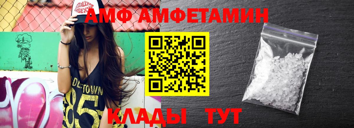 Амфетамин VHQ Ржев