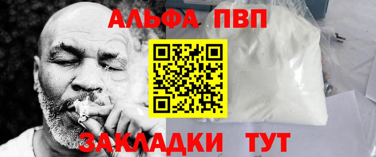 Alpha PVP СК  A-PVP крисы CK  Alpha PVP СК  Вход с VPN  А ПВП  Ржев 