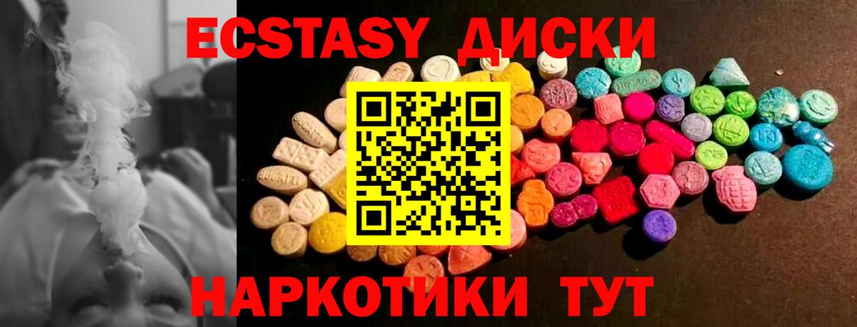 Экстази таблы Ржев