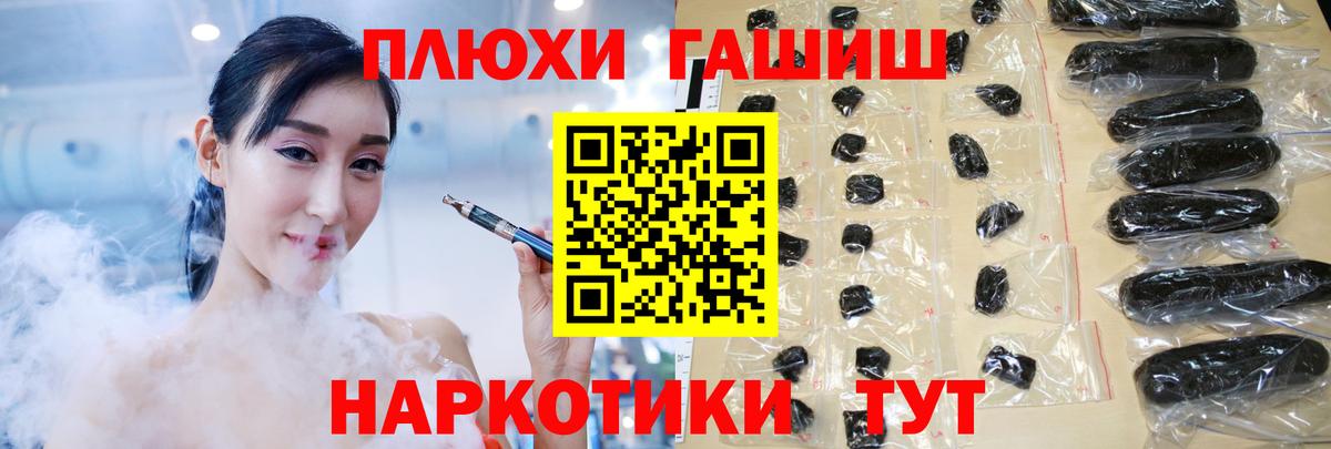 Ржев  ГАШ ice o lator  Вход с VPN  Гашиш убойный 