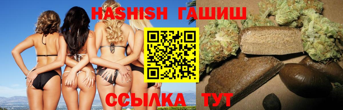 Гашиш 40% ТГК Ржев