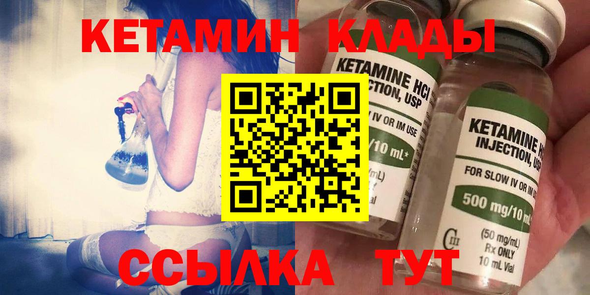 Ржев  КЕТАМИН ketamine    ссылка  Вход с VPN 