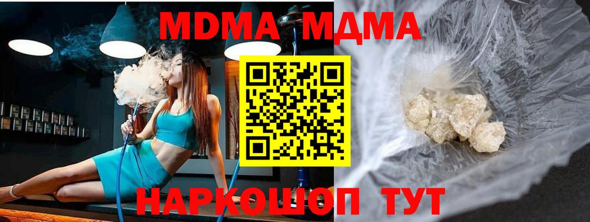 MDMA Molly Ржев