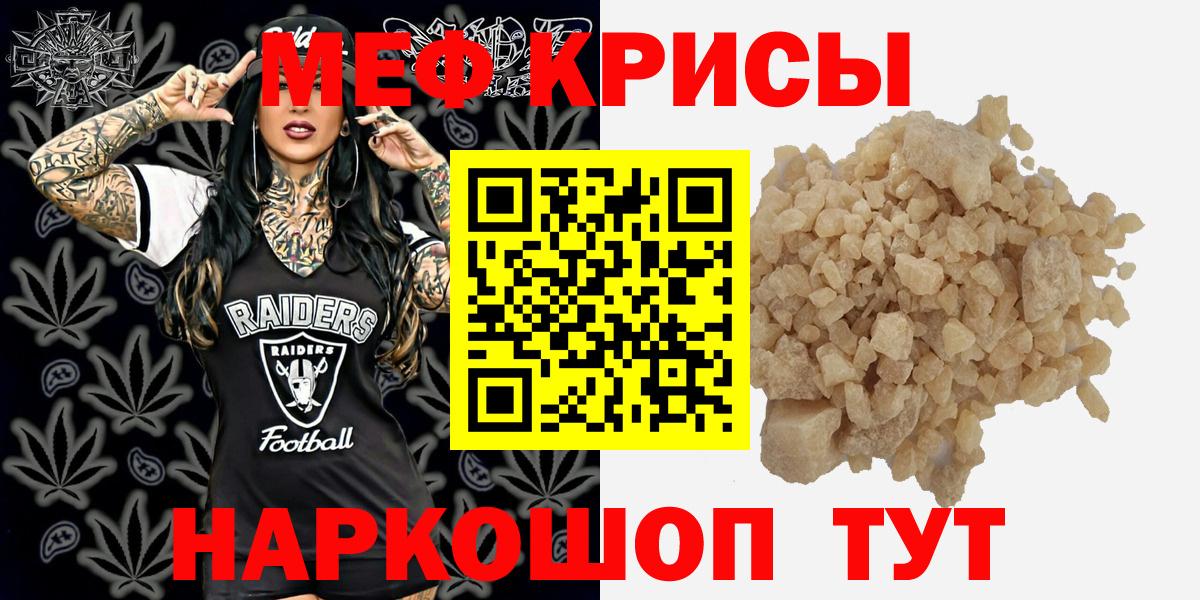 МЕФ  МЕФ  Вход с VPN  Мефедрон mephedrone  Ржев 