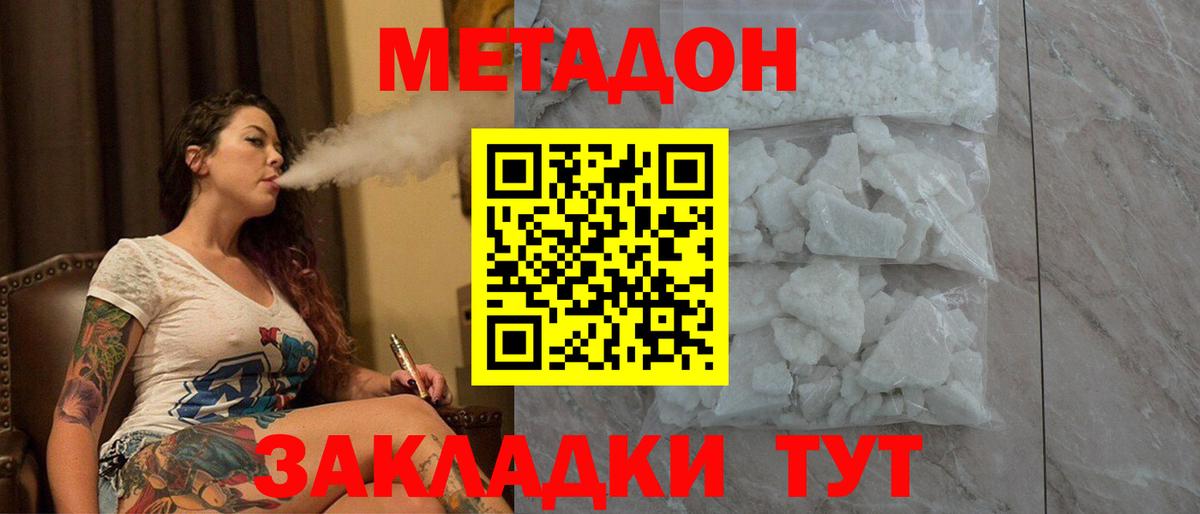 Ржев  Метадон мёд  Вход с VPN 