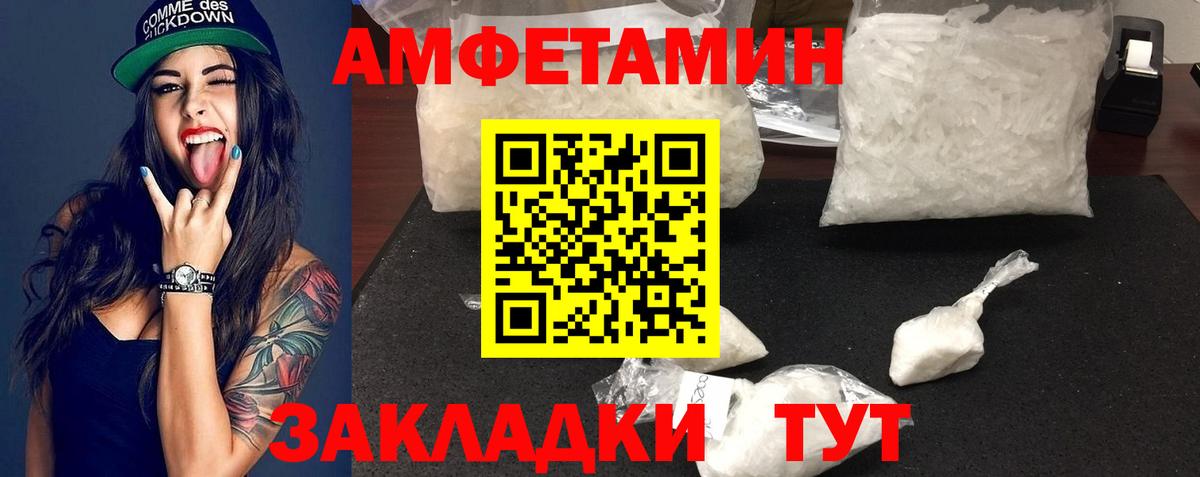Ржев  МЕТАМФЕТАМИН кристалл  Вход с VPN 