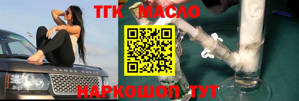 Дистиллят ТГК жижа Ржев